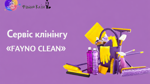 Сервіс клінінгу у Києві. Fayno Clean