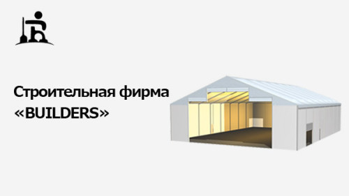Строительная фирма в Овидиополе. Builders