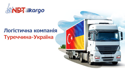 Логістична компанія Туреччина-Україна. Neptun Kargo
