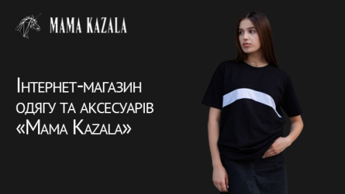 Інтернет-магазин одягу та аксесуарів. Mama Kazala